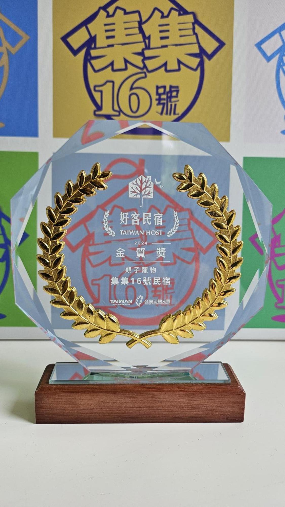 集集16號-百大金質好客民宿 Jiji Exteriér fotografie